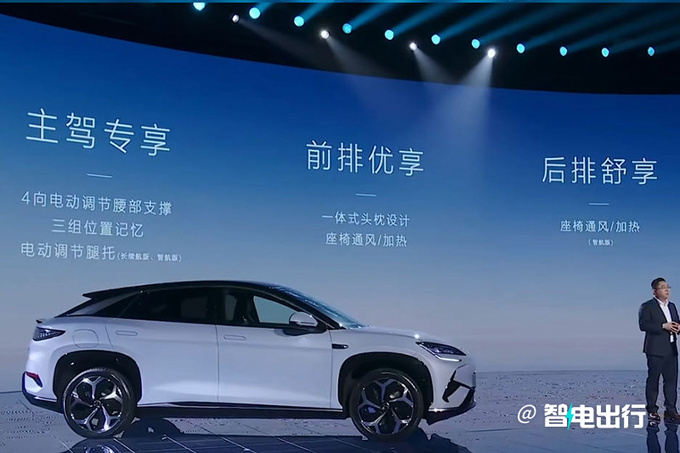 比亚迪海狮07售XX.XX万起800V架构 搭天神之眼智驾-图1