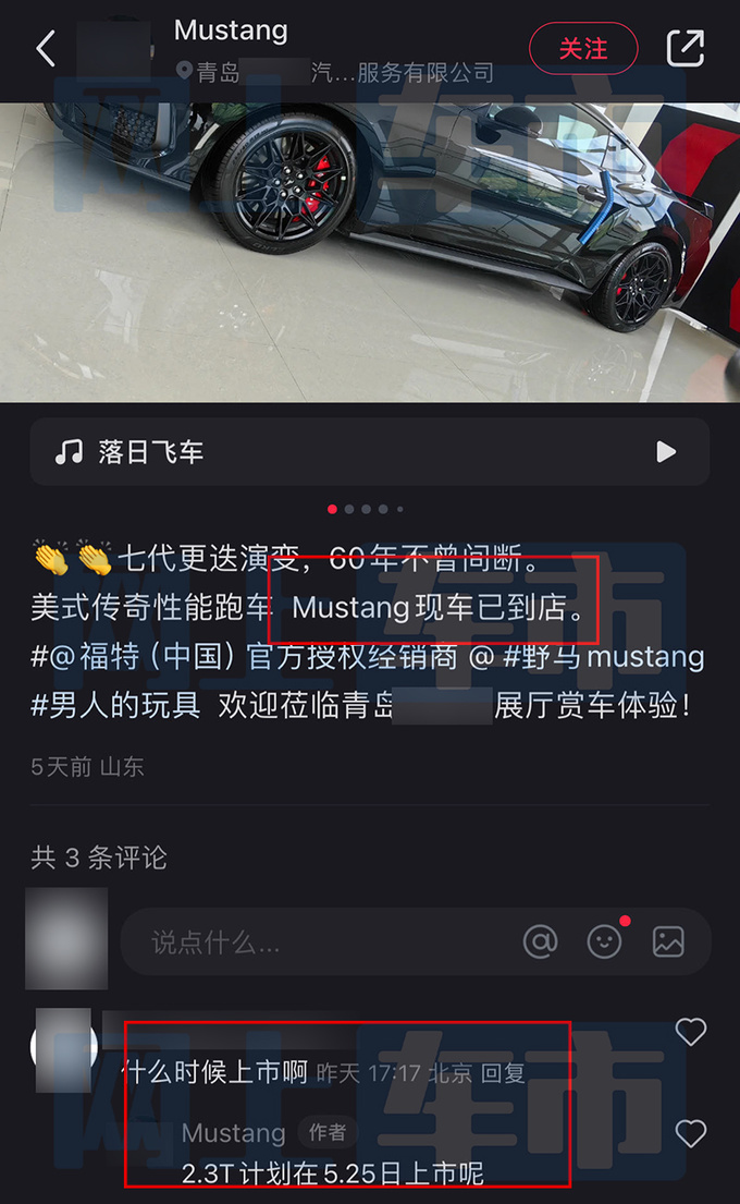 福特新Mustang野马到店销售或5月25日上市-图1