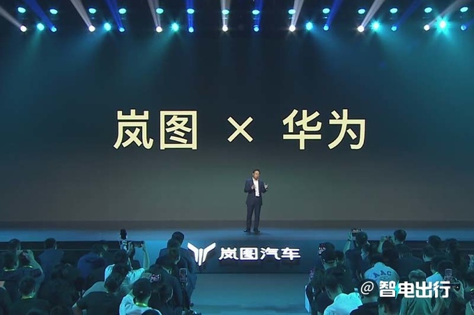 岚图新SUV或命名知音比FREE小很多售价更便宜-图6