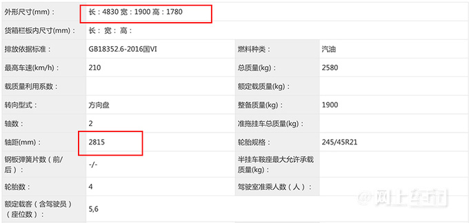 现代新胜达实拍曝光换新外观 动力升级+尺寸缩水-图4