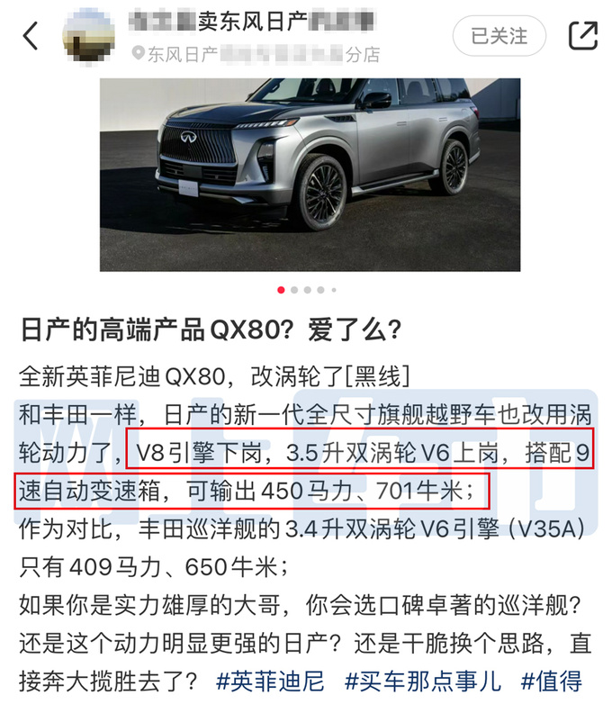 英菲尼迪新QX80停售V8动力销售12月上市卖80万-图1