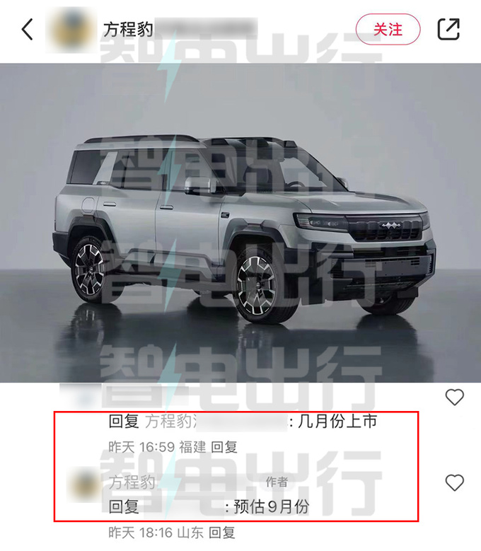 方程豹豹8配置曝光车重超3.3吨 4S店预计9月上市-图5