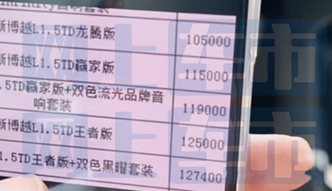 吉利新博越L五月19日上市大降价 内饰造型调整-图4