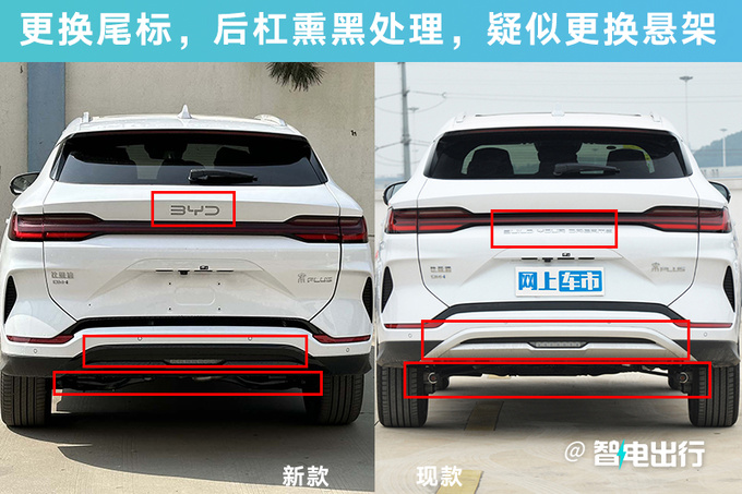 比亚迪新宋PLUS插混配置曝光或升级悬挂 搭DM5.0-图3