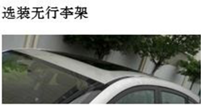 比亚迪新宋PLUS插混配置曝光或升级悬挂 搭DM5.0-图12