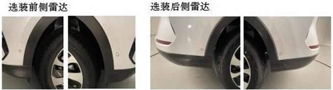 比亚迪新宋PLUS插混配置曝光或升级悬挂 搭DM5.0-图16