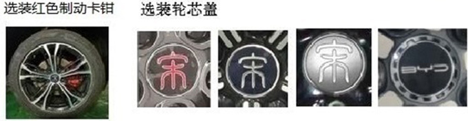 比亚迪新宋PLUS插混配置曝光或升级悬挂 搭DM5.0-图17