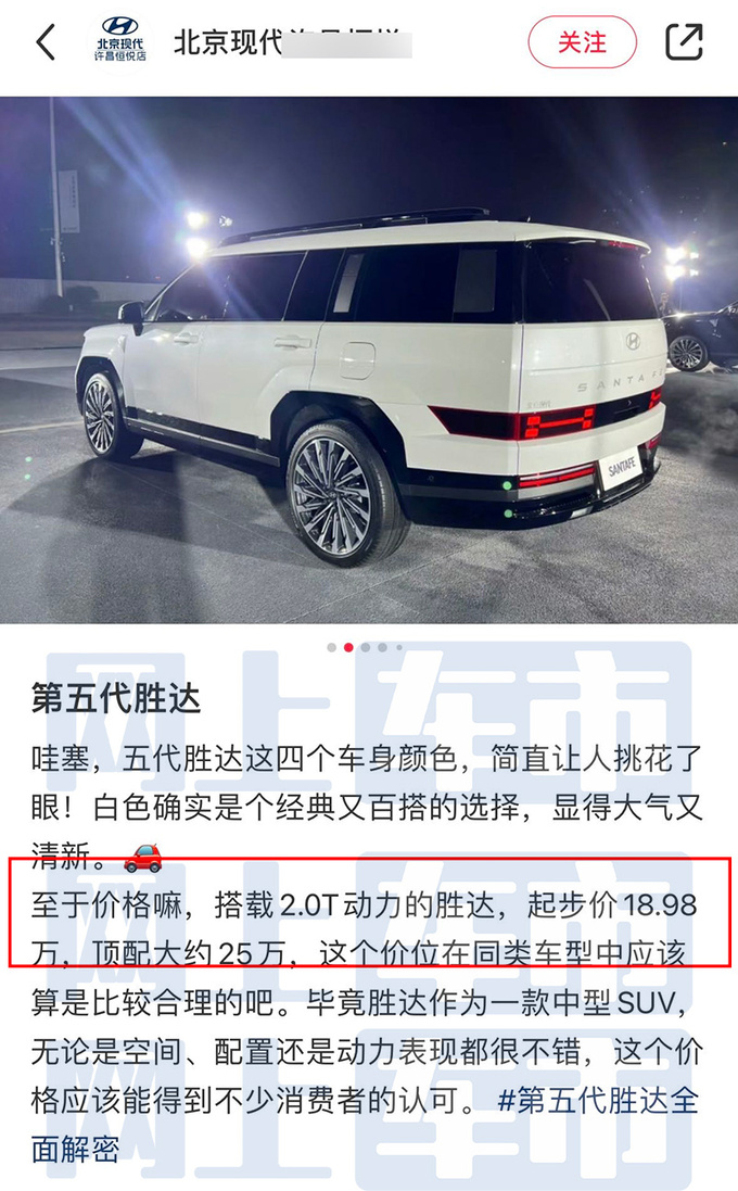 现代4S新胜达8月30日上市尺寸减小 卖18.98万-图21