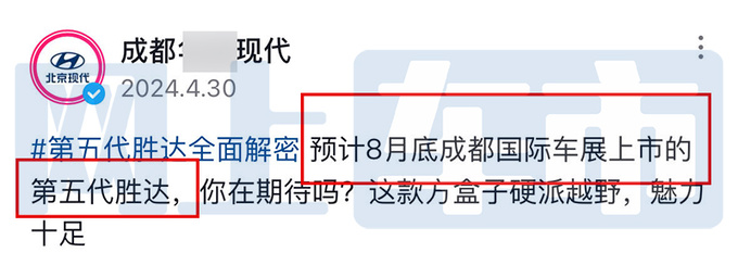 现代4S新胜达8月30日上市尺寸减小 卖18.98万-图1