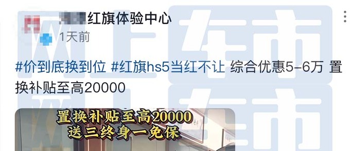 红旗HS5冠军版增黑武士套件现款4S店优惠5万-图5