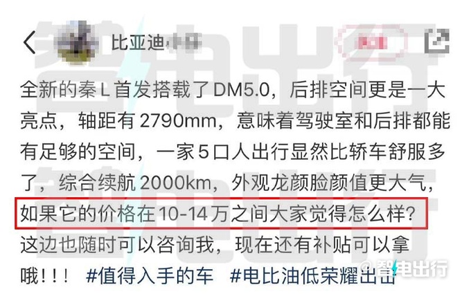 比亚迪秦L实车到店5月28日上市 卖10-14万-图3