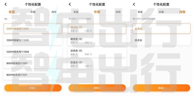 比亚迪秦L实车到店5月28日上市 卖10-14万-图4