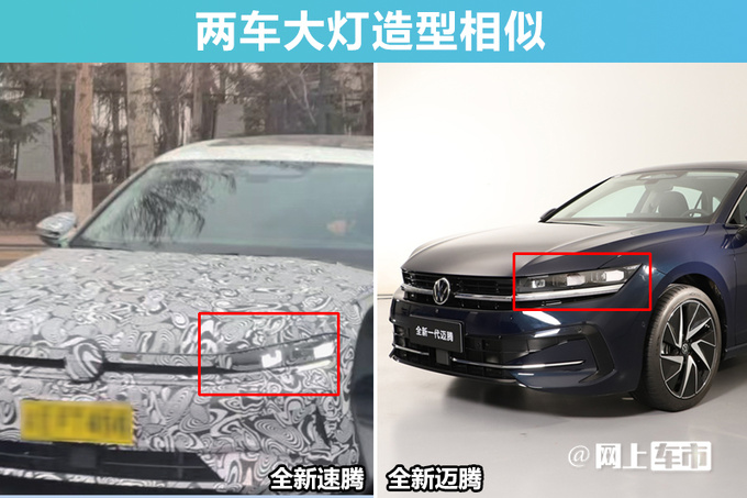大众全新速腾街拍曝光外观大升级 年产30万辆-图5
