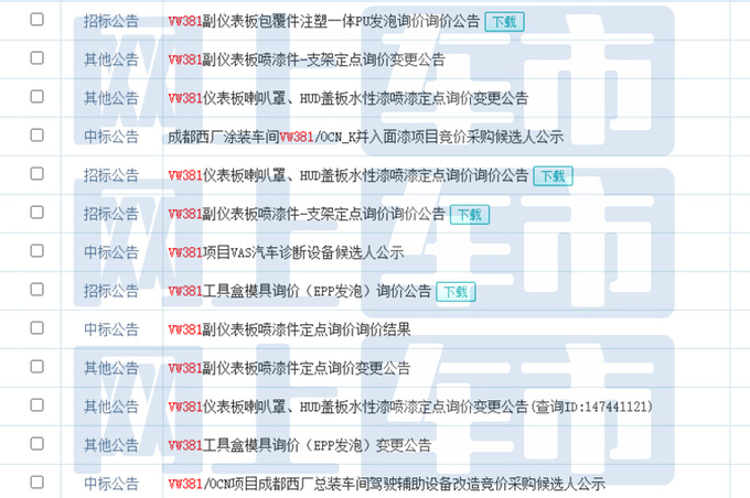 大众全新速腾街拍曝光外观大升级 年产30万辆-图1