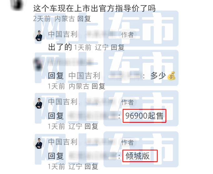 吉利新ICON配置曝光销售预计卖9.69-11.69万-图5