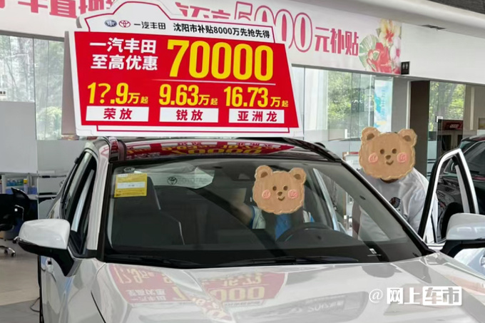 丰田新RAV4荣放8月上市增新内饰配色现款优惠7万-图5