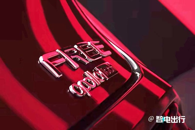 岚图FREE单电机5月30日预售比现款便宜很多-图8
