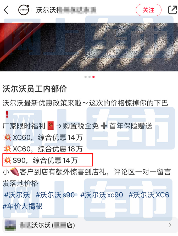 沃尔沃新S90配置曝光油耗大幅降低 现款优惠14万-图1