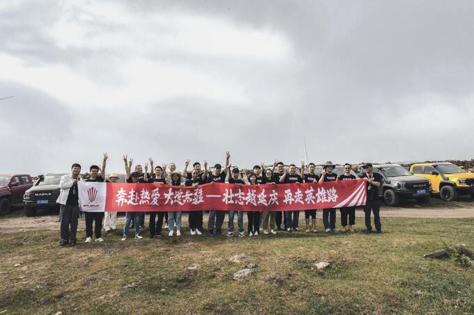 奔赴属于你的热爱与同道中人们一起感受大道无疆-图1