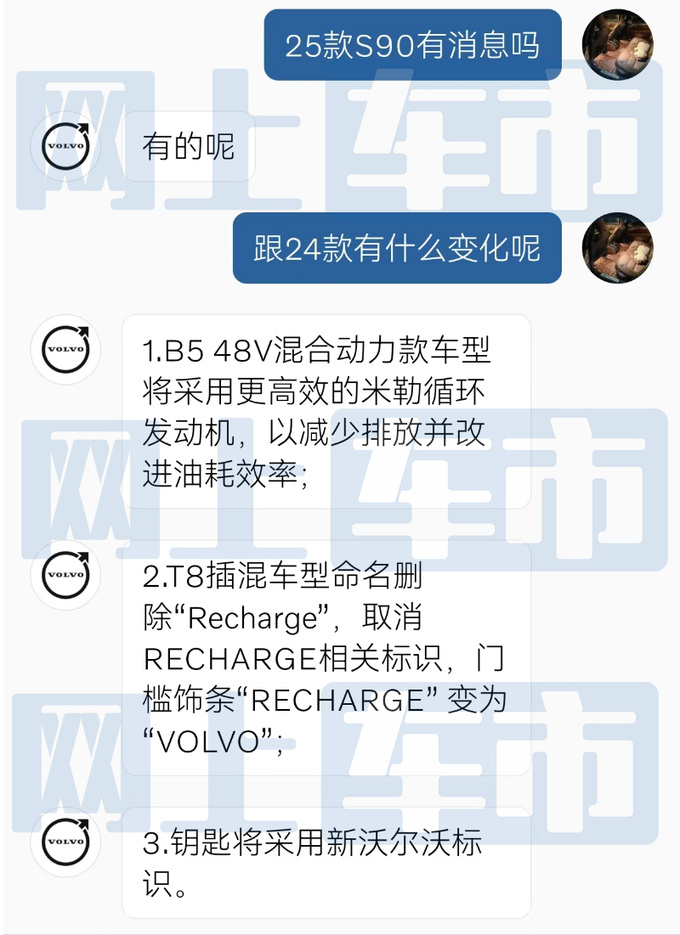 沃尔沃新S90配置曝光油耗大幅降低 现款优惠14万-图4