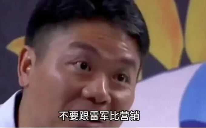 雷军之后刘强东重仓汽车-图2