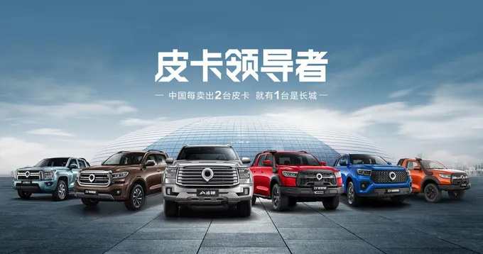 加速抢占国际市场  长城炮引领中国皮卡走向全球-图7