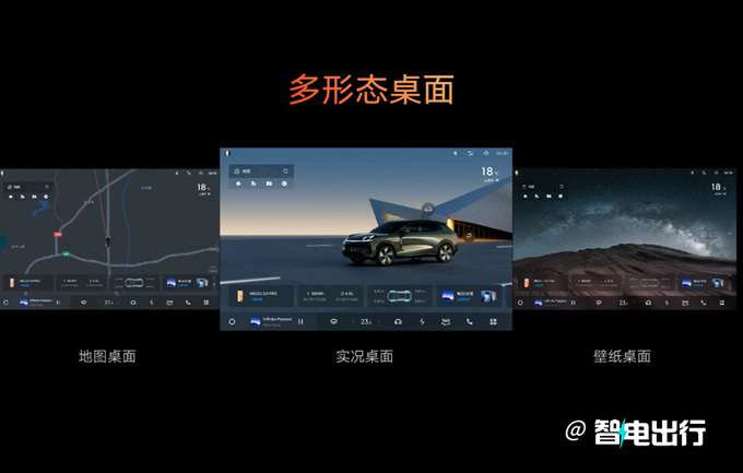 吉利发新智能座舱+自研音响银河E5星舰率先搭载-图8