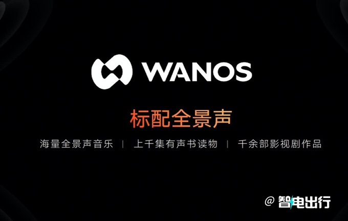 吉利发新智能座舱+自研音响银河E5星舰率先搭载-图18