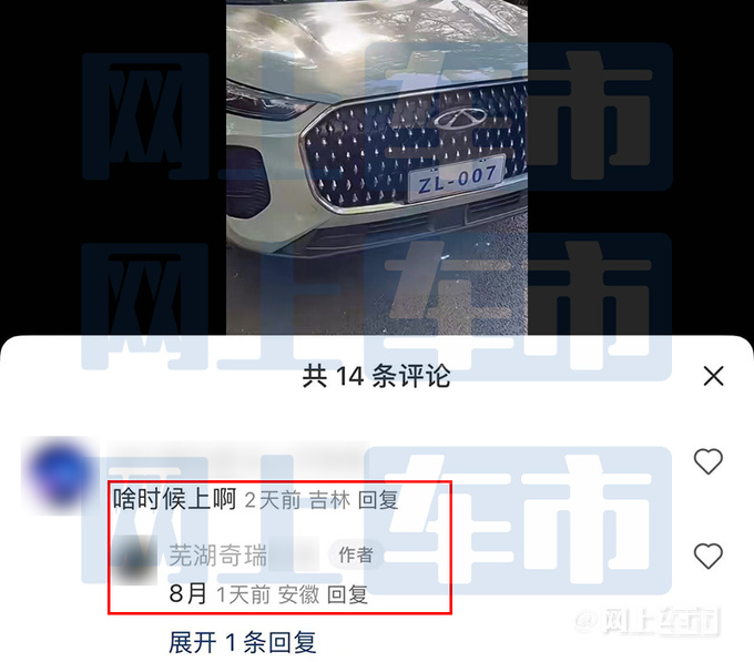 奇瑞瑞虎8L内饰曝光取消联屏 4S店8月上市-图2