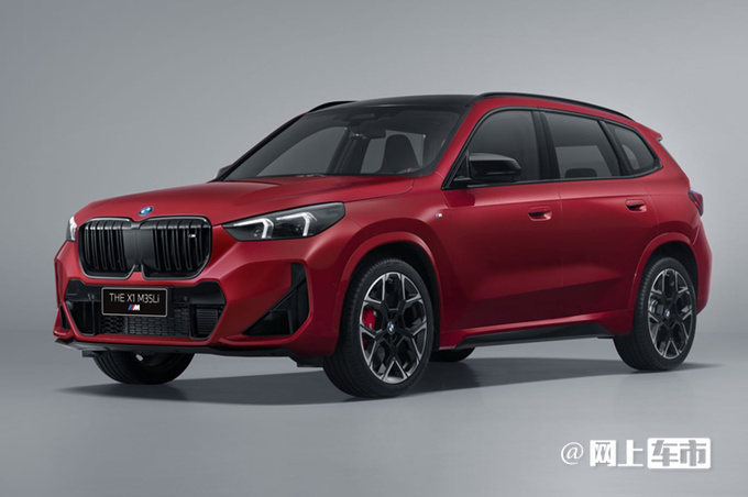 宝马X1高性能明天亮相搭更强2.0T 预计卖39.99万-图2