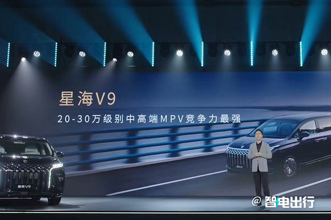 东风风行星海V9售19.99万起比广汽传祺E9便宜14万-图1