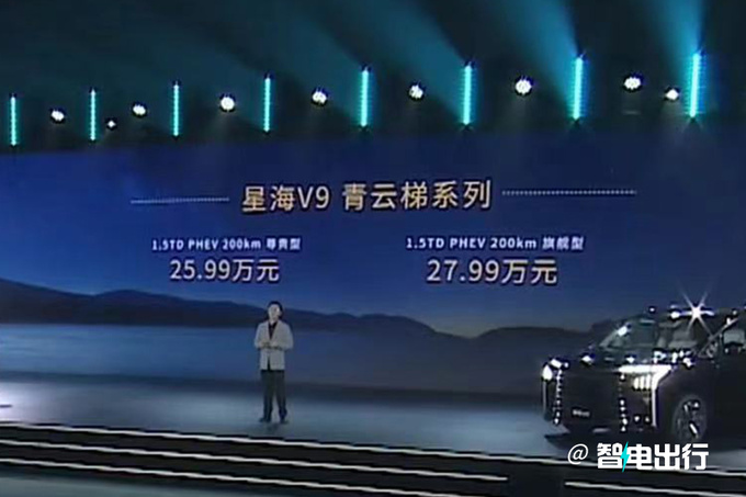 东风风行星海V9售19.99万起比广汽传祺E9便宜14万-图3