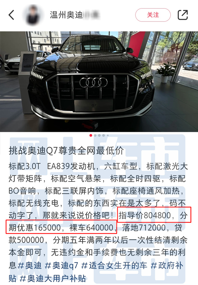 奥迪新Q7国内实拍7月上市4S店现款优惠16.5万-图1