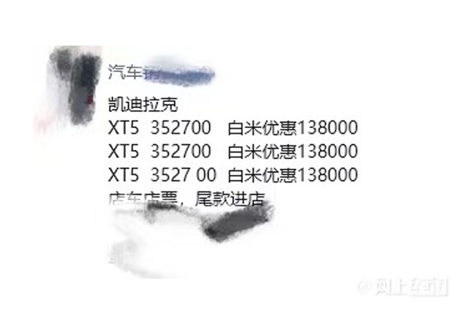 凯迪拉克XT5降价近14万新款车型下半年开售-图3