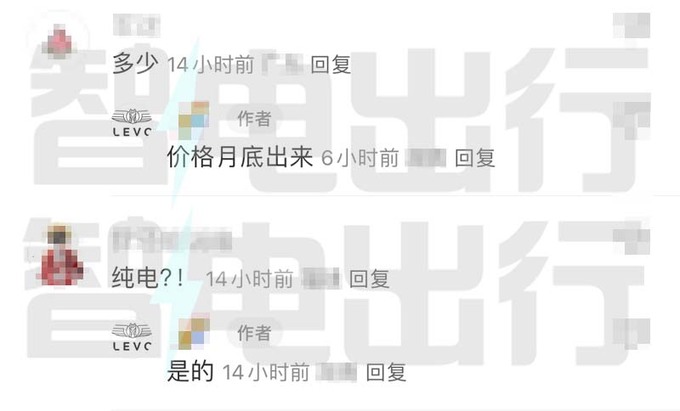吉利翼真L380月底上市续航825km 卖40万起-图5