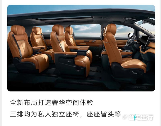 吉利翼真L380月底上市续航825km 卖40万起-图18
