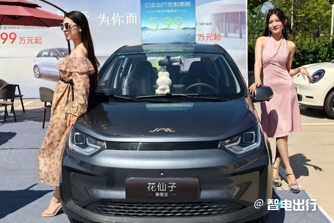 最高降X万江淮新花仙子售XX.XX万起 取消多项配置-图1