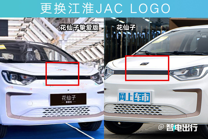 最高降X万江淮新花仙子售XX.XX万起 取消多项配置-图4