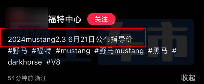 福特4S店新Mustang野马6月21日上市卖40-45万-图4