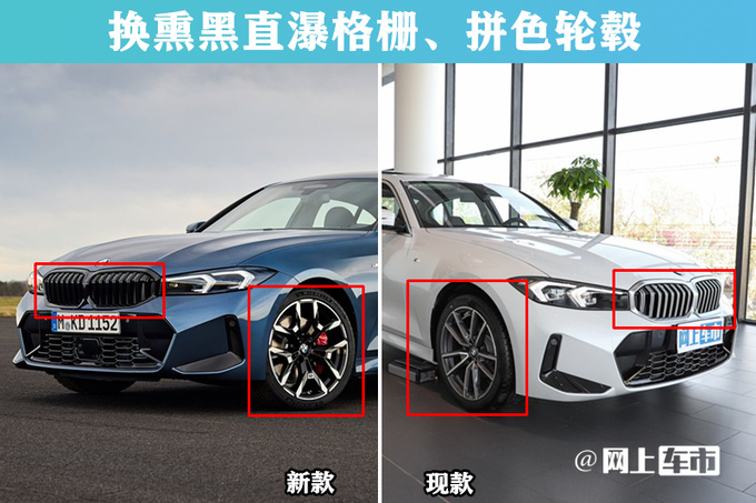 宝马新3系9月上市取消入门版 现款优惠超10万-图7