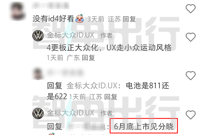 大众ID.与众内饰曝光首搭金色车标 6月底上市-图5