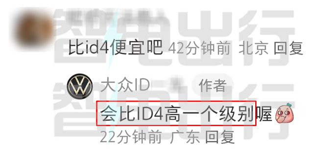 大众与众配置曝光4S店6月底上市比ID.4更贵-图1