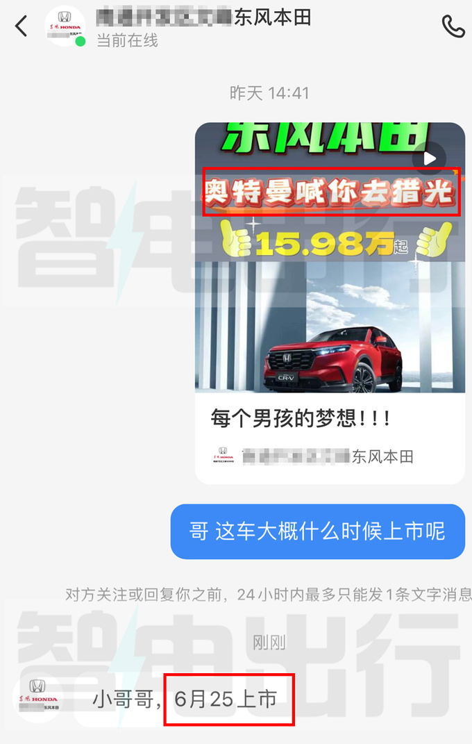 本田4S店思域跨界版6月25日上市比预售更便宜-图4