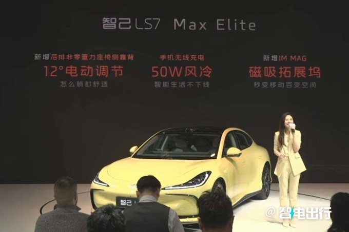 降6万智己新LS7限时售29.98万起标配激光雷达-图10