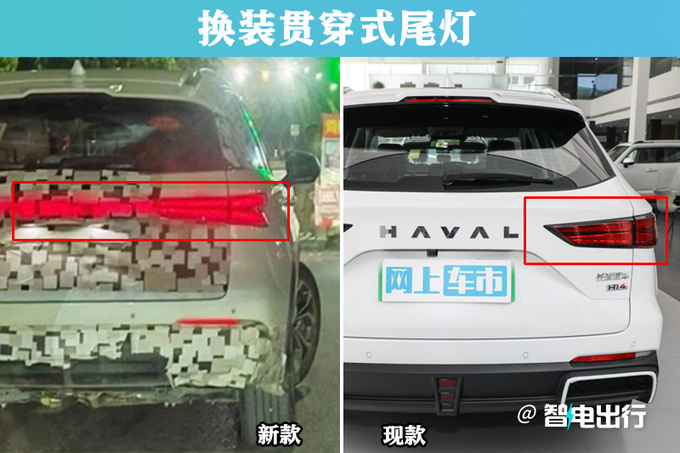 哈弗新枭龙MAX实车曝光前脸大改 取消三联屏-图1