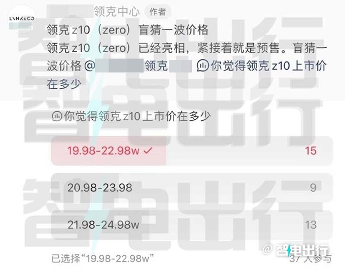 领克Z10最新街拍8月预售 卖19.98万交个朋友-图2