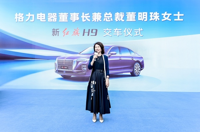 国车精工信赖之选 董明珠与新红旗H9开启至臻新程-图3