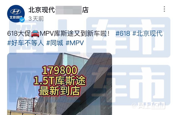 现代新库斯途街拍销售下月上市 现款优惠4万-图3