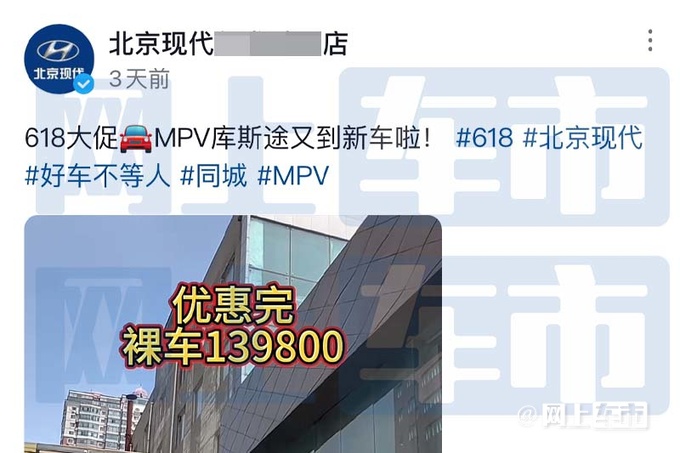 现代新库斯途街拍销售下月上市 现款优惠4万-图4