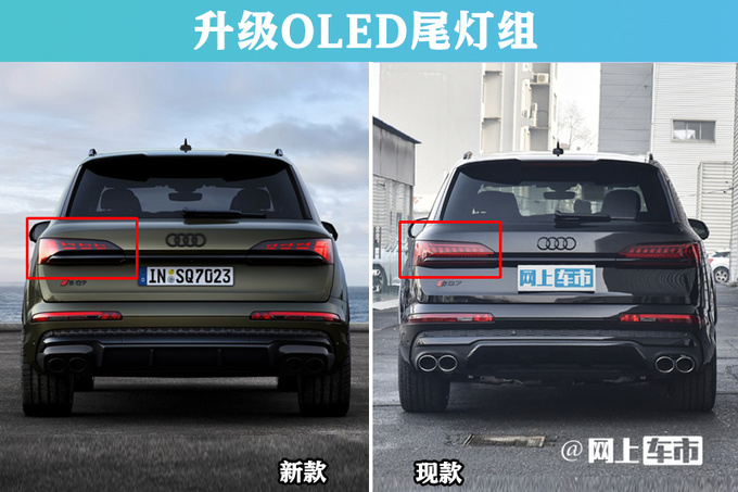 奥迪新SQ7开订取消5项配置售价下调6.98万-图3